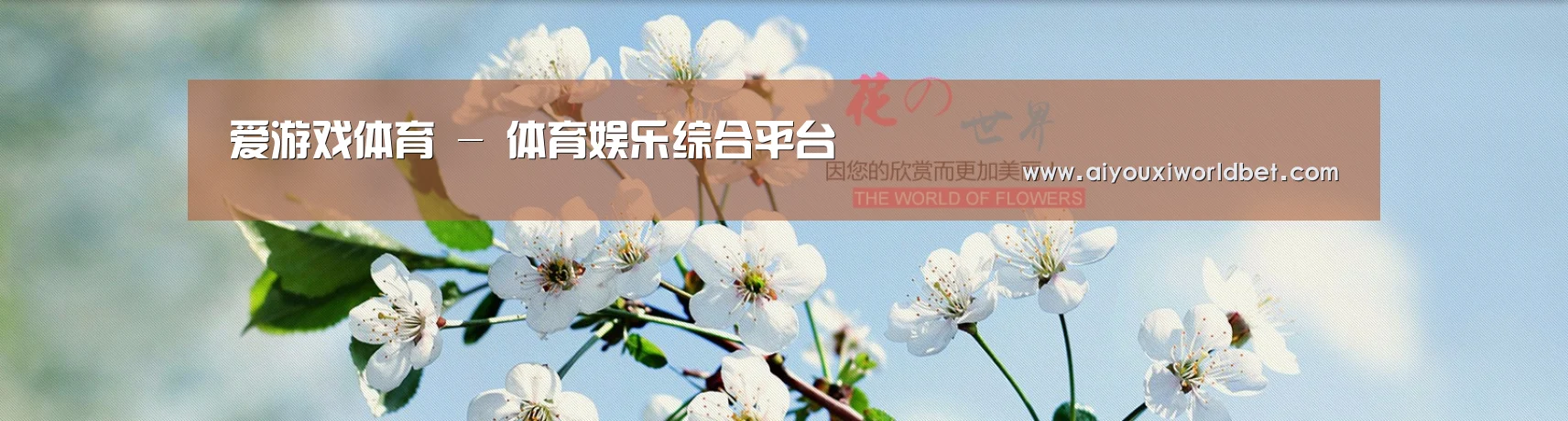 花卉园林种植展示网站模板