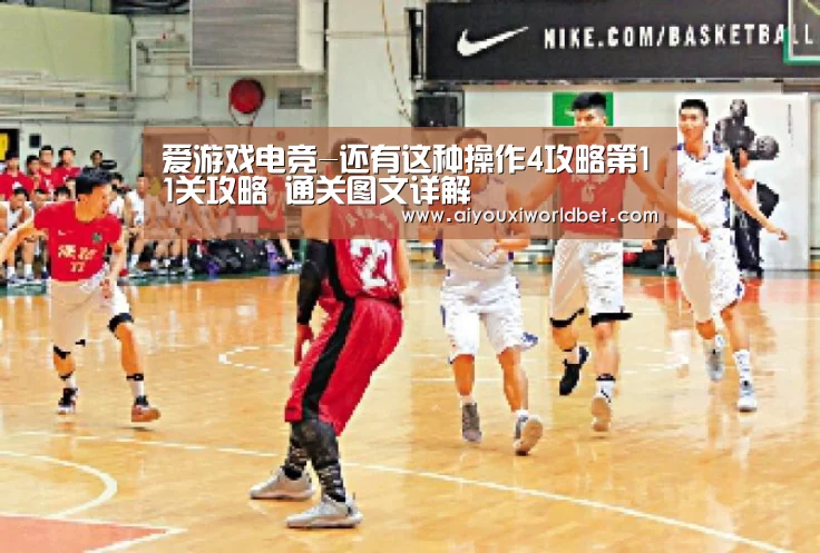 爱游戏下载