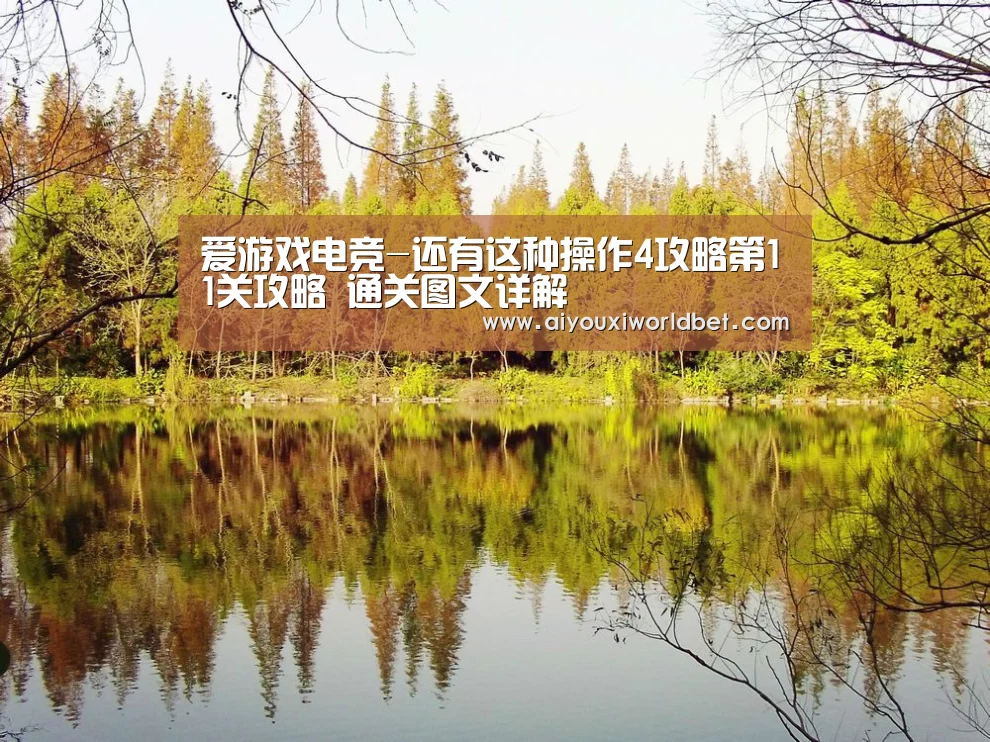 爱游戏下载