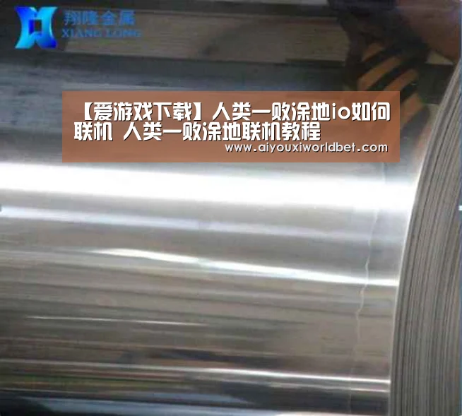 爱游戏平台