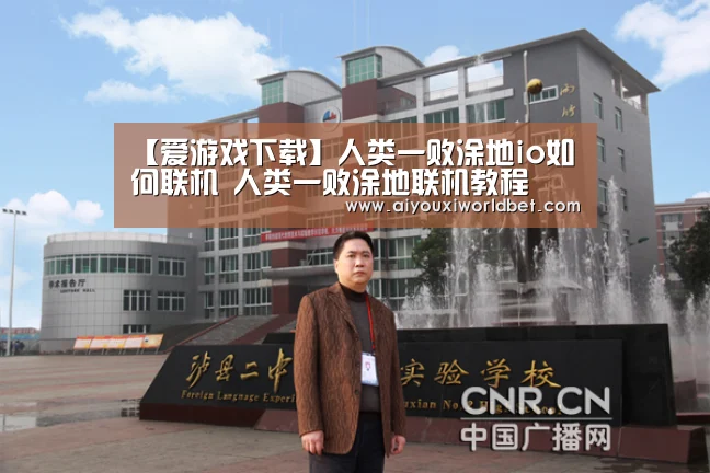 爱游戏下载